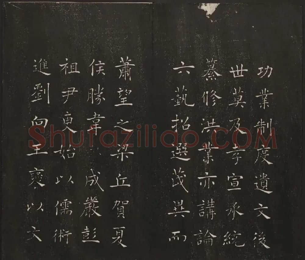 杨守敬集邻苏园法帖欣赏第七八卷合辑 | 书法碑帖