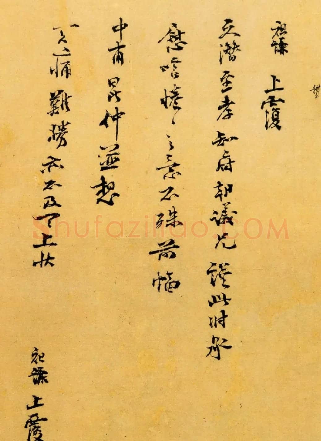 宋代理学大师吕祖谦书法手迹欣赏 | 书法名家作品欣赏