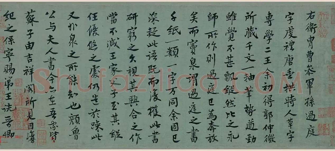 宋朝驸马王诜书法墨迹欣赏 | 软笔书法作品