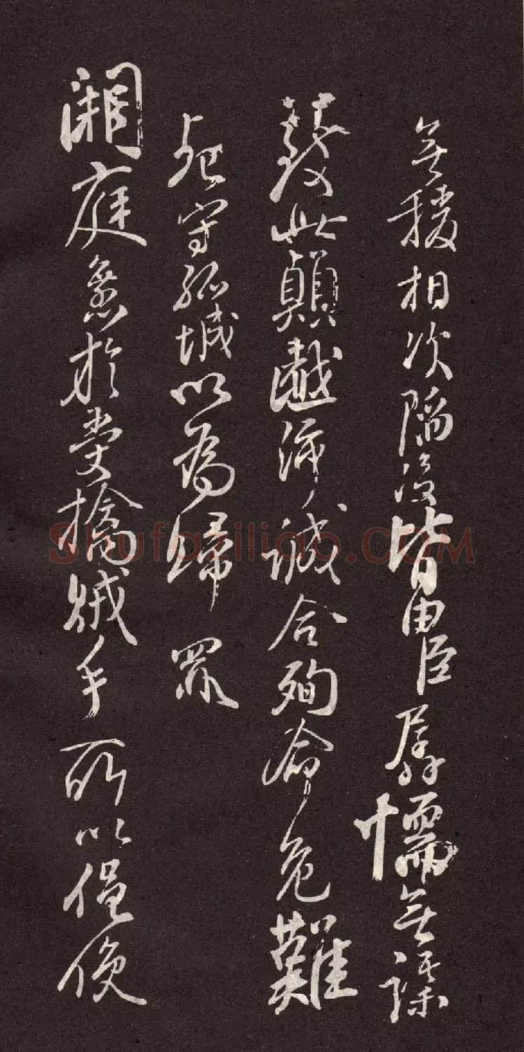 颜真卿行书欣赏《颜鲁公三表真迹》 | 软笔行书字帖
