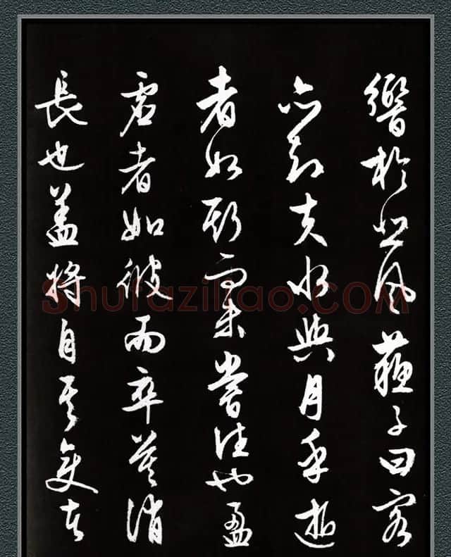 文徵明87岁行草书法《赤壁赋》两种 | 书法名家作品欣赏