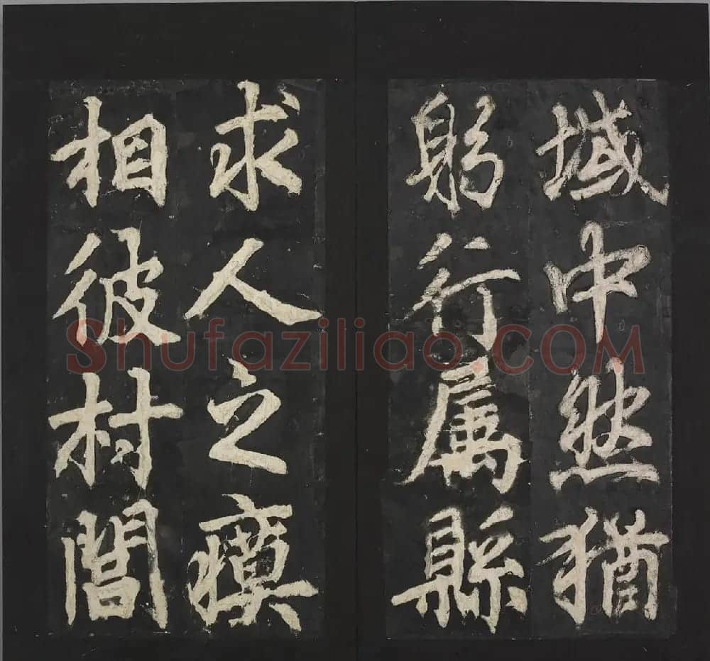 唐代苏灵芝书《易州铁像颂》 | 书法碑帖