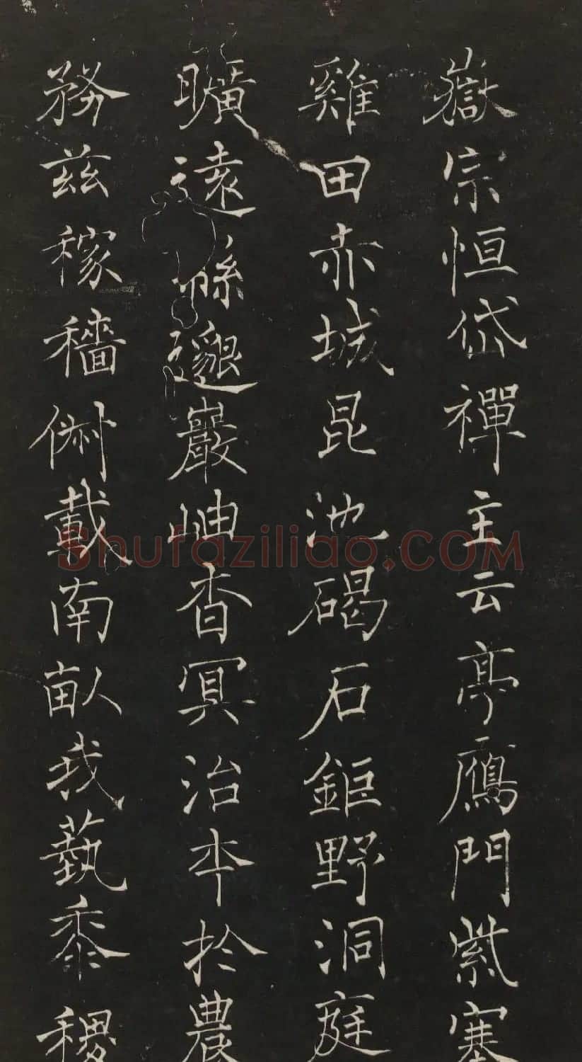 莲池书院法帖第一册《褚遂良千字文》 | 书法碑帖