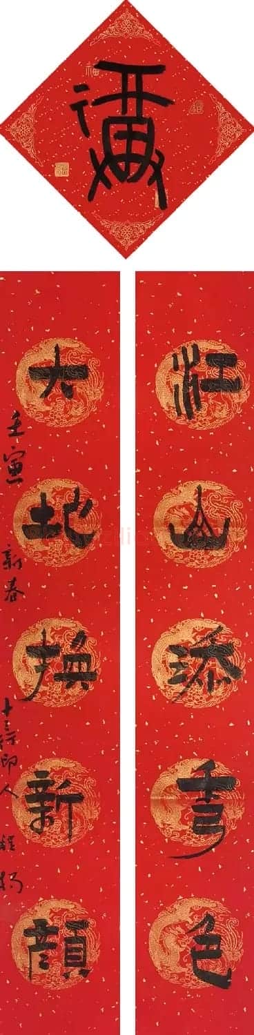 2022年广东书协主席团迎新春、送祝福对联网络展 | 名家书法作品赏析