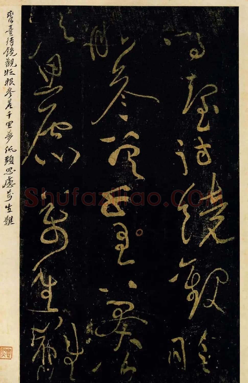 黄庭坚草书欣赏《德敷谈道传灯诗八首》 | 软笔书法作品