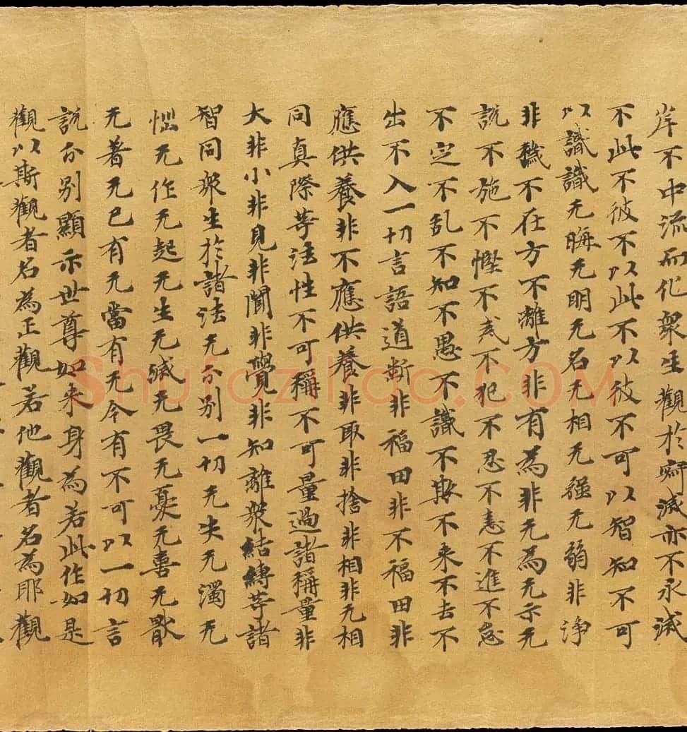 斯坦因敦煌手稿欣赏《维摩诘经卷下》大英图书馆藏 | 敦煌写经鉴赏