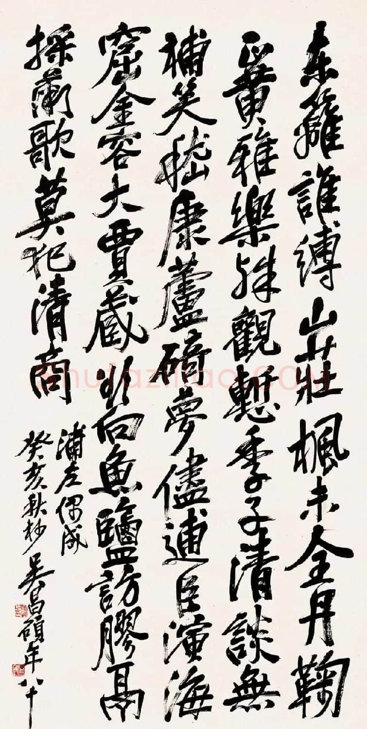 吴昌硕书法艺术网络展 | 毛笔书法作品