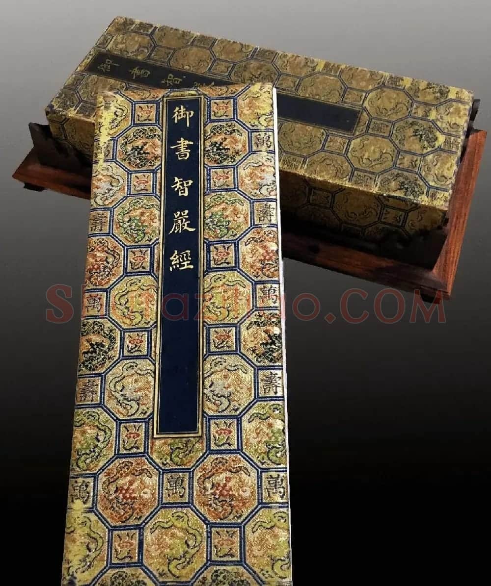 乾隆皇帝行书册页《御书智严经》 | 书法作品欣赏