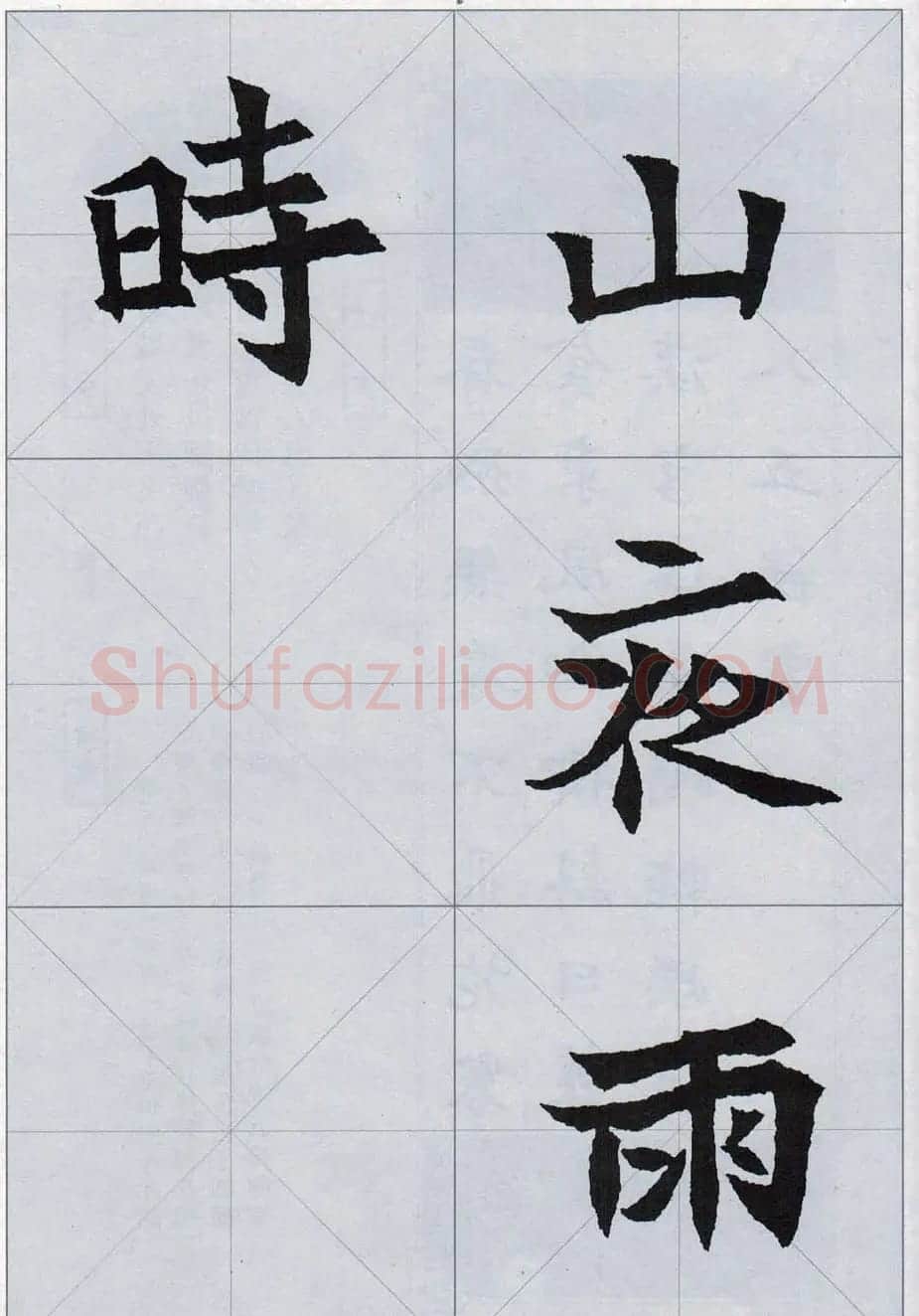 魏楷字帖欣赏《司马显姿墓志集唐诗十五首》 | 软笔楷书字帖
