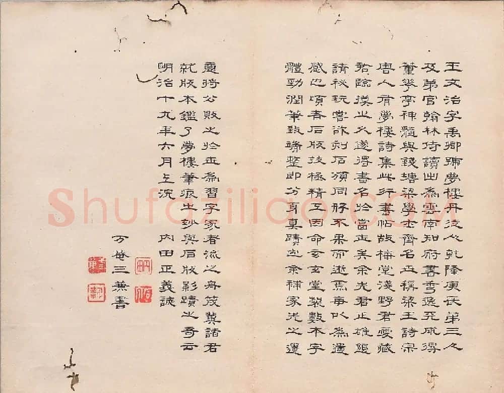 王文治行书《王梦楼落花诗帖》日本藏 | 书法作品鉴赏