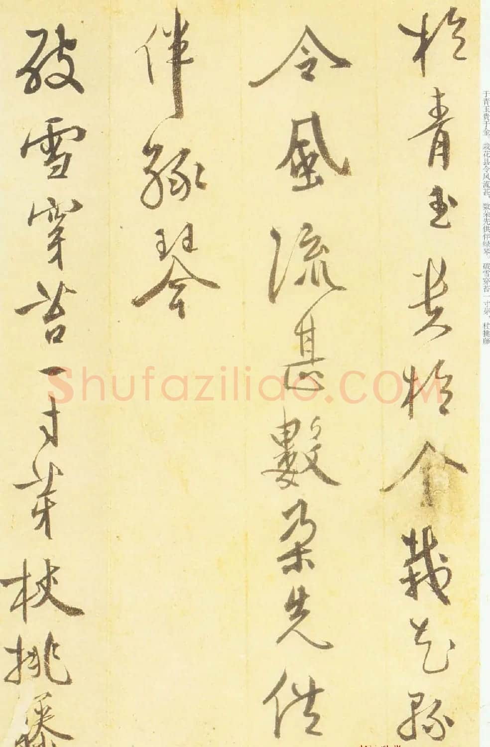 王穉登行草书法册页赏析《义兴杂诗十五首》 | 名家书法作品赏析