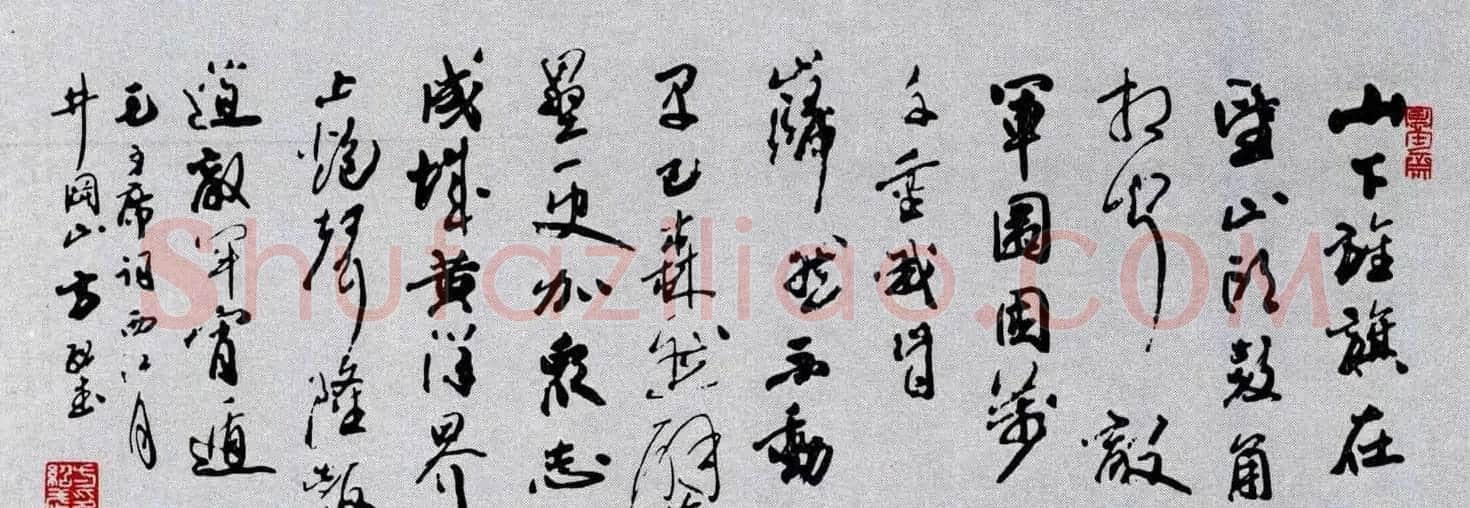 百位书法家书写毛泽东诗词作品横幅 | 书法名家作品鉴赏