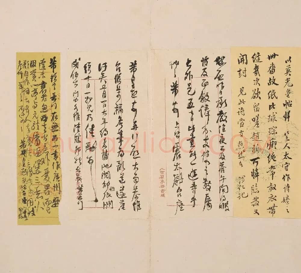 北山十宝10：米芾英光堂帖二册 | 书法碑帖