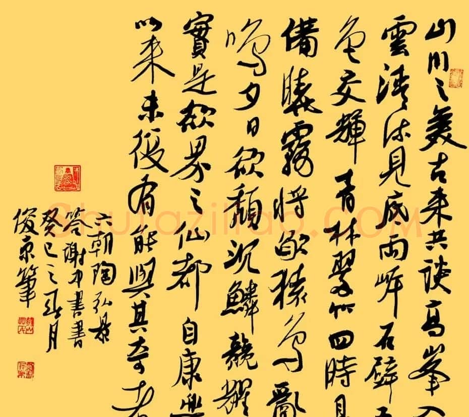 北京书协副主席刘俊京书法作品欣赏百幅 | 毛笔书法作品