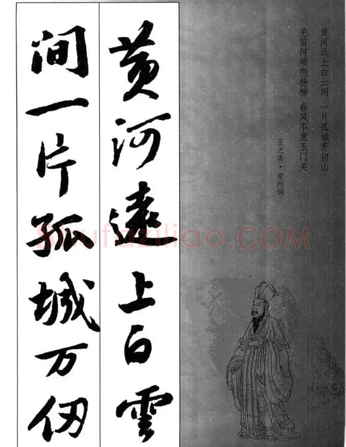苏轼行书集字古诗27首 | 毛笔书法作品