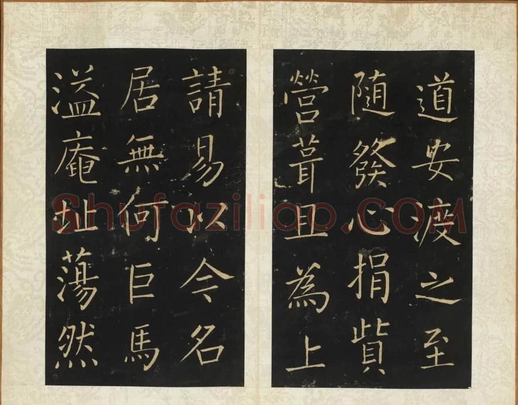 王铎法书碑帖欣赏《拟山园帖》第五、六卷 | 书法碑帖