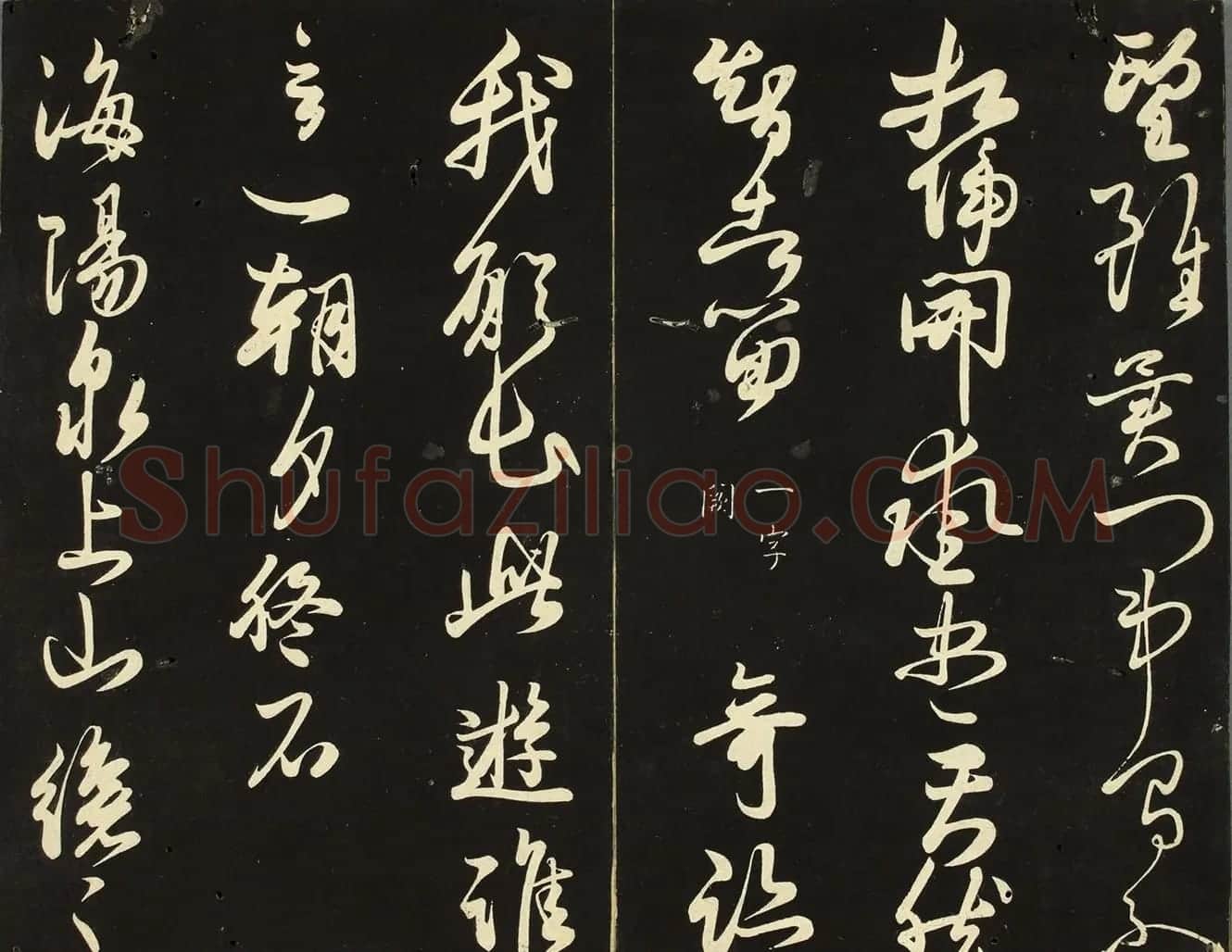 日本藤原佐理行草书《海阳帖》 | 书法名家作品鉴赏