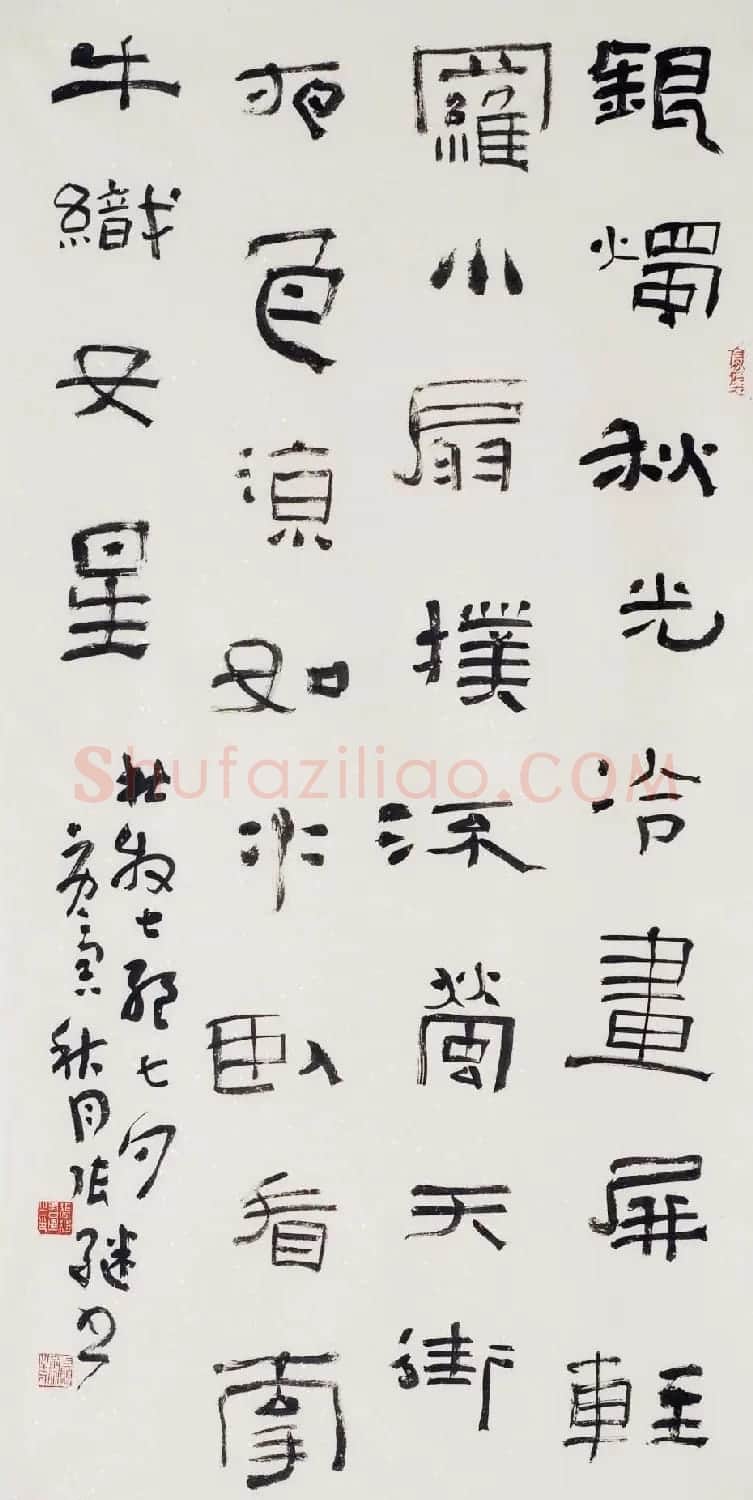 中国书协理事张继隶书作品欣赏 | 书法作品鉴赏