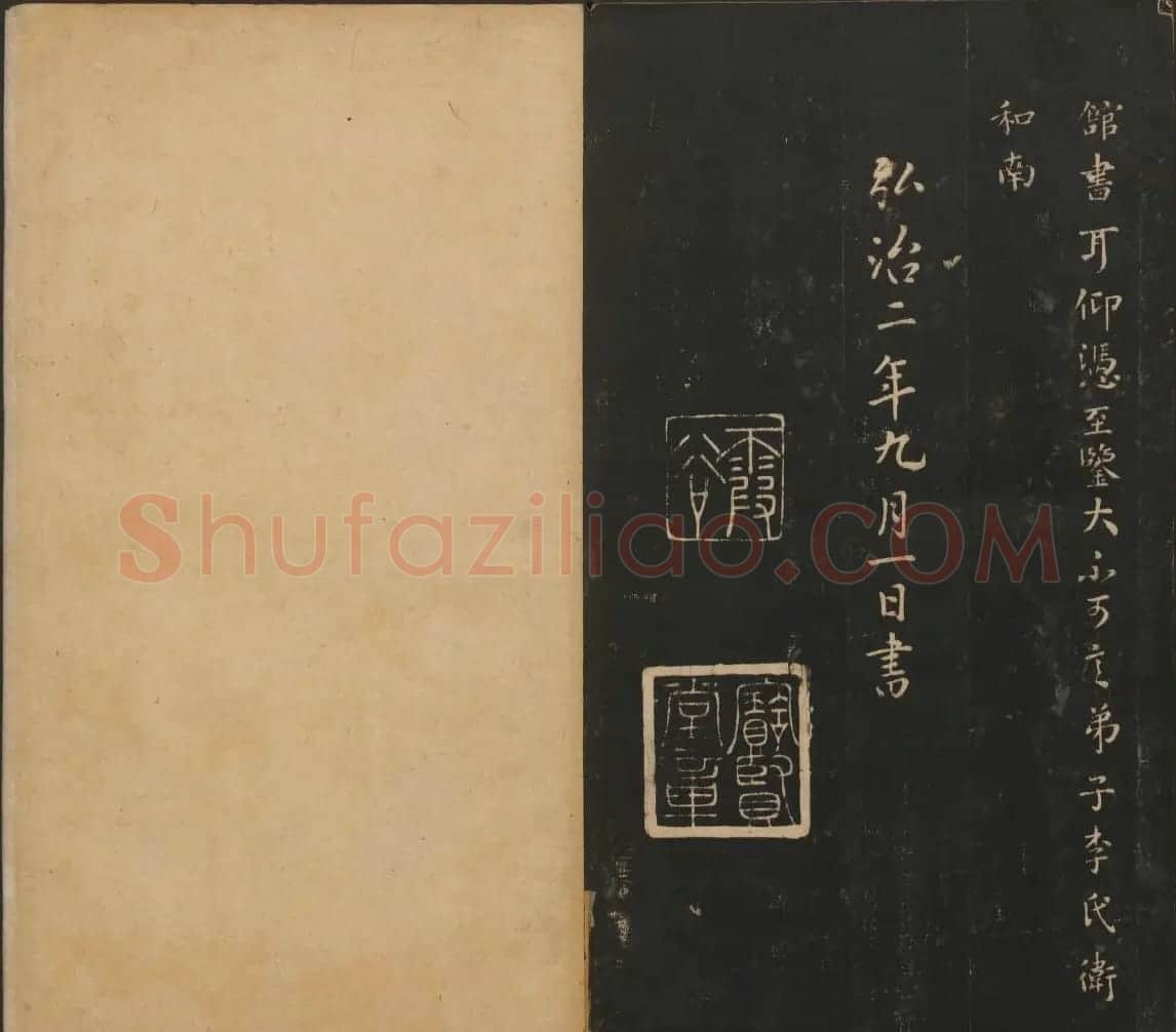 晋代名家书帖《宝贤堂集古法帖》卷八 | 书法碑帖