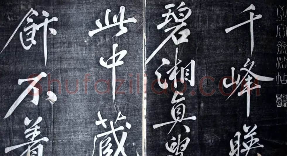 黄庭坚行书欣赏《题襄阳米芾祠》 | 毛笔书法作品