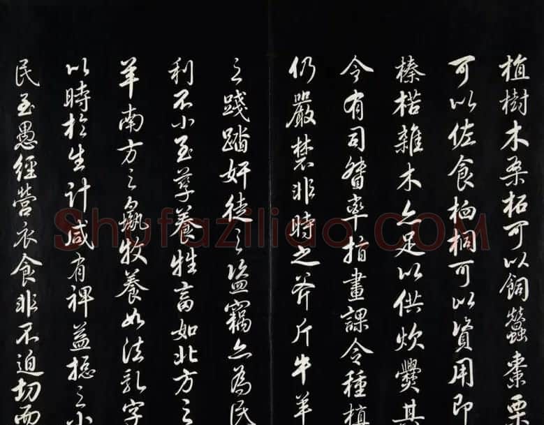 雍正皇帝书法集《世宗御书四宜堂法帖》清拓本 | 书法碑帖