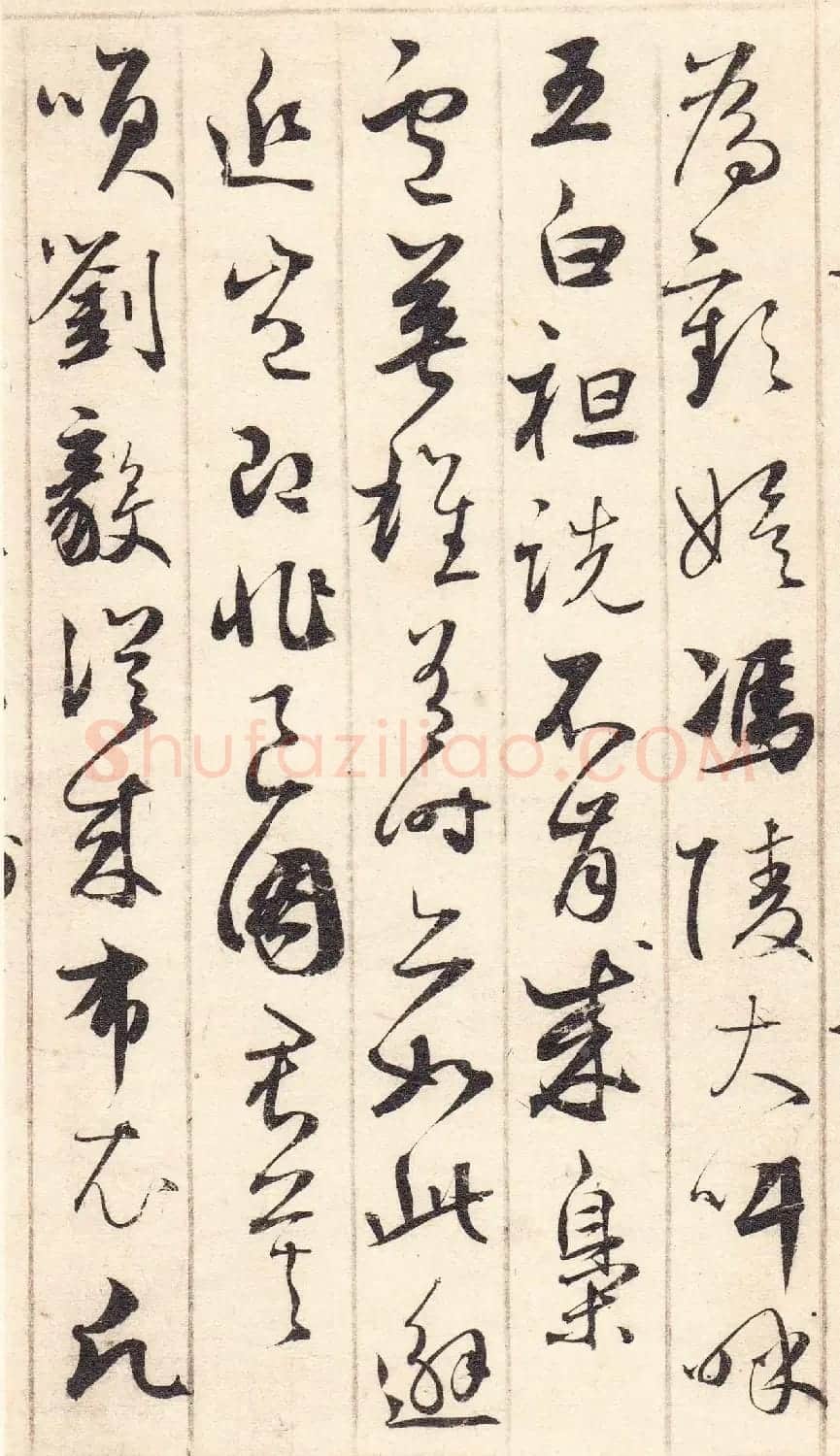 元代鲜于枢草书《唐诗四首》 | 书法作品鉴赏