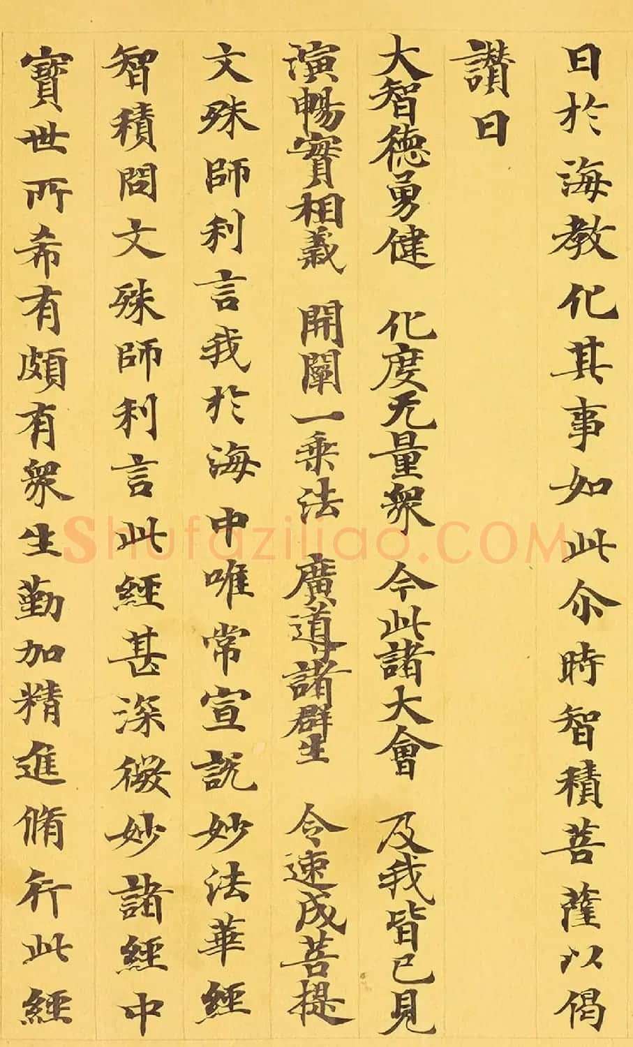 敦煌小楷手稿《妙法莲华经卷第四》 | 敦煌写经欣赏