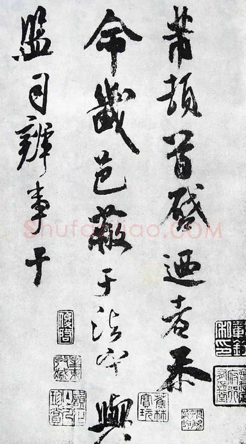 米芾行草书欣赏《乐兄帖》 | 软笔书法作品