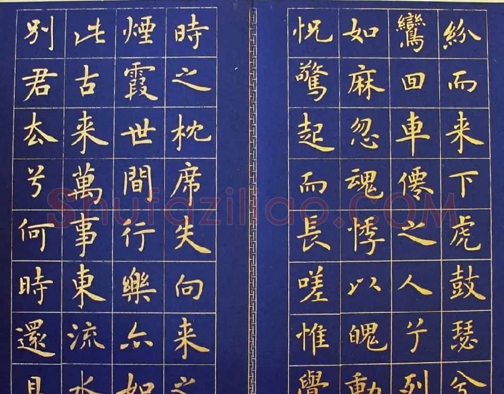 卢中南楷书册页《李白七言古诗选》 | 毛笔书法作品