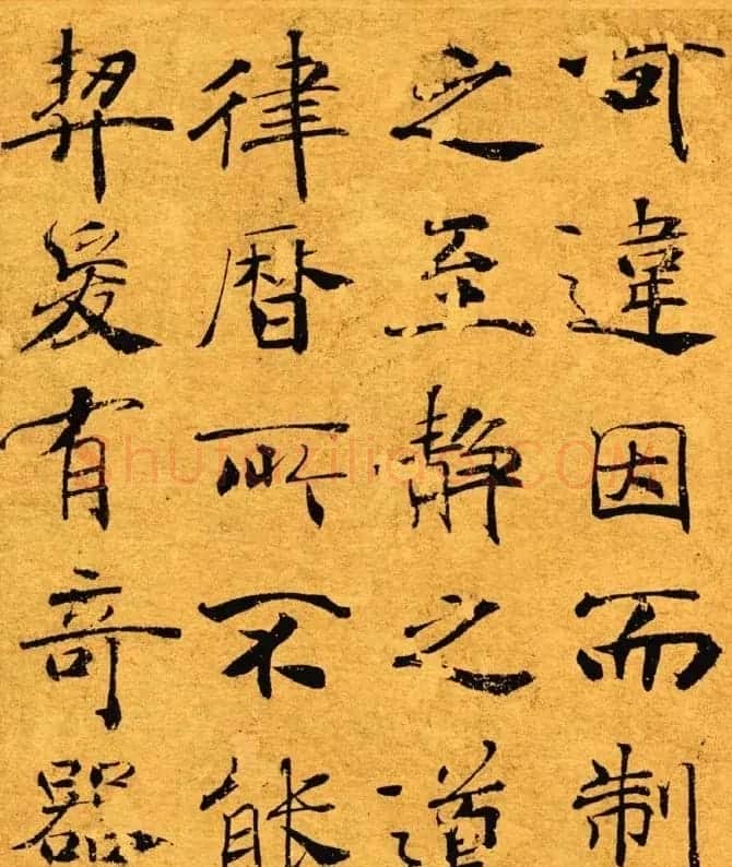 唐禇遂良写大字阴符经真迹高清彩版 | 书法碑帖