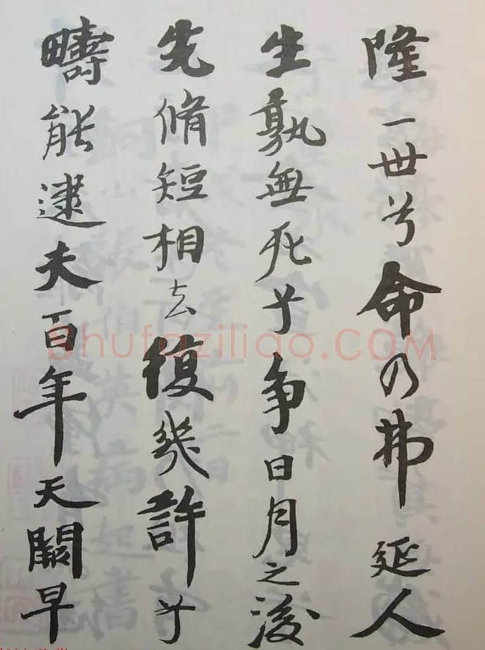 原北洋政府秘书长张伯英书法欣赏《窦海渟哀辞》 | 书法作品赏析