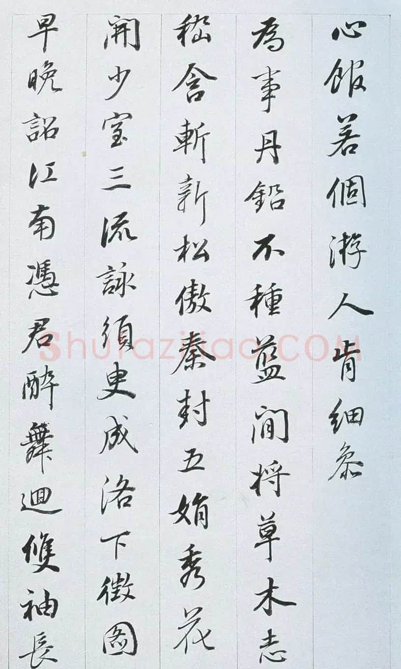 董其昌行书作品欣赏《余峰尖论交云雨》 | 名家书法作品精选