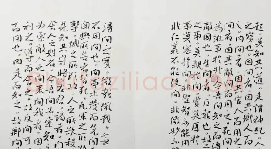 高军法上校书录孙子兵法册页 | 书法作品赏析