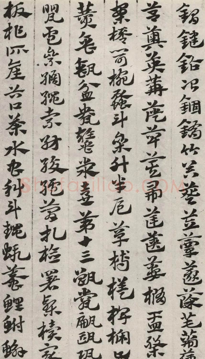 元代赵孟頫书急就章册 台北故宫藏本 | 书法名家作品欣赏