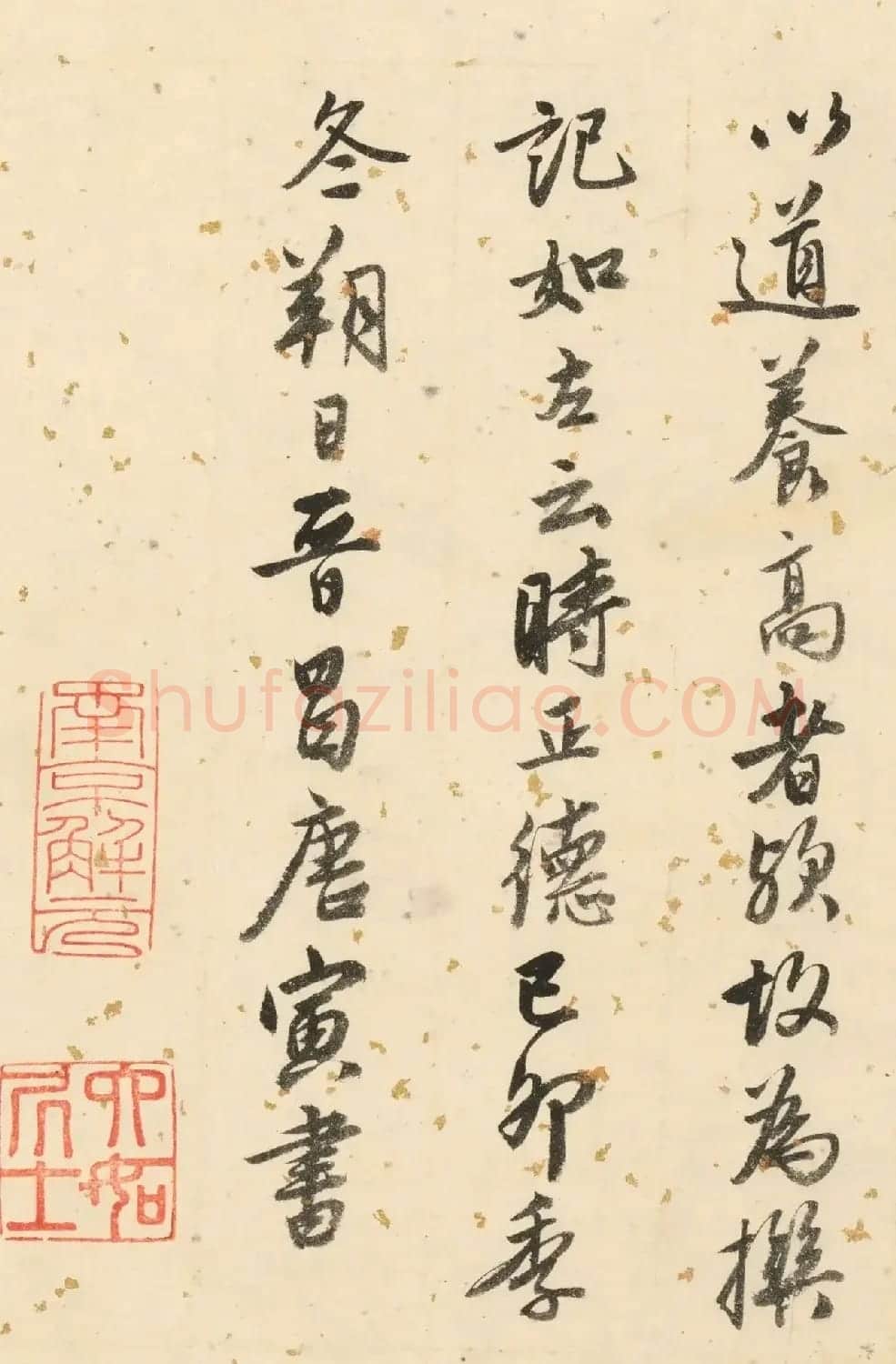 唐寅50岁书法墨迹《双鉴行窝记》 | 毛笔书法作品