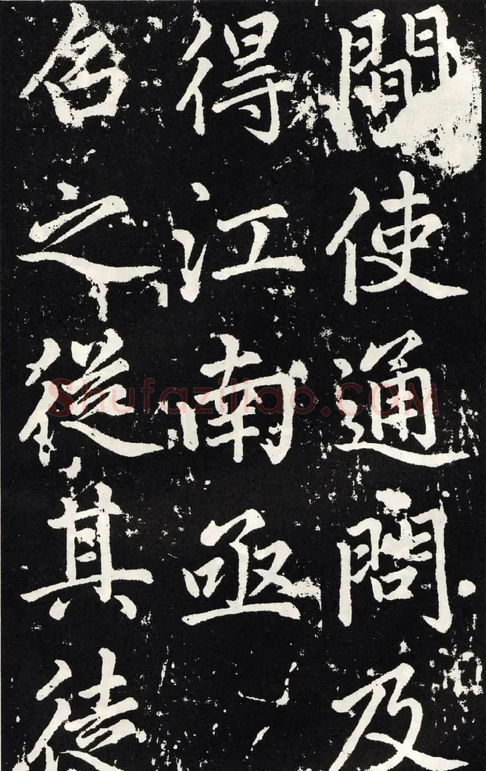 赵孟頫正楷大字书法《张留孙碑》 | 书法碑帖