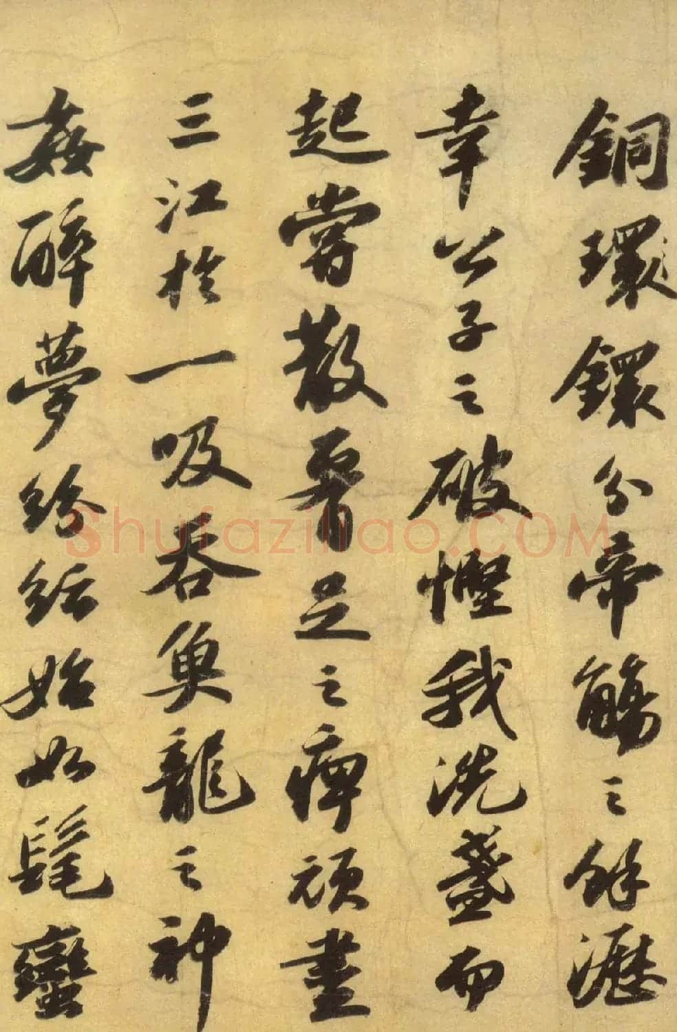苏轼行书《洞庭春色赋、中山松醪赋》合卷 | 书法长卷