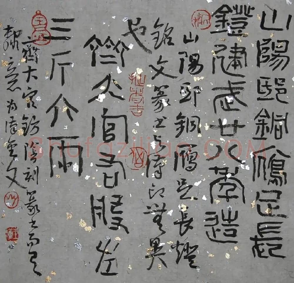 王镛铭刻书法赏析意临十开册页 | 书法作品欣赏
