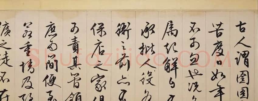 文徵明行书欣赏《途次遇达官长者》 | 名家书法作品精选