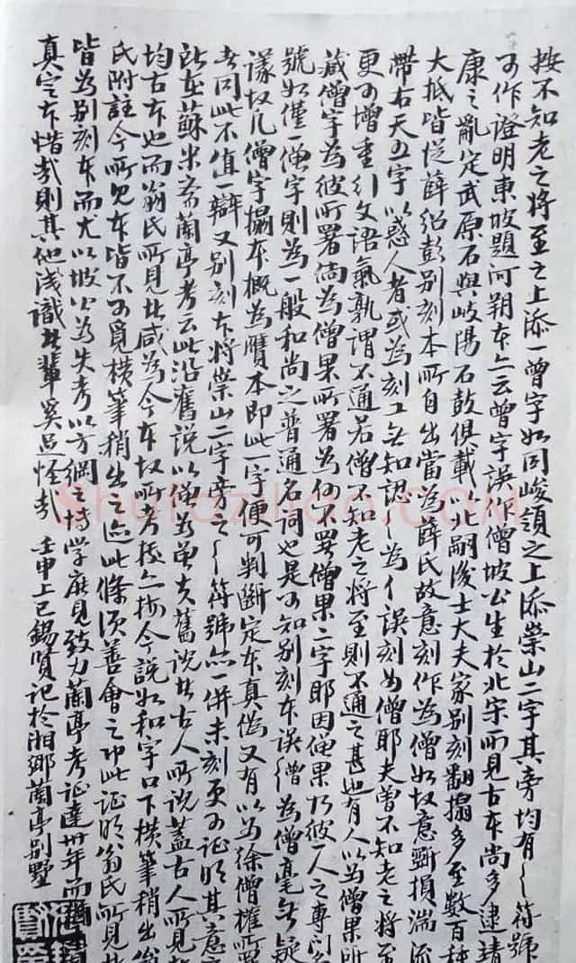 唐代薛稷书法《宋御库所藏薛稷拓兰亭序》 | 兰亭集序