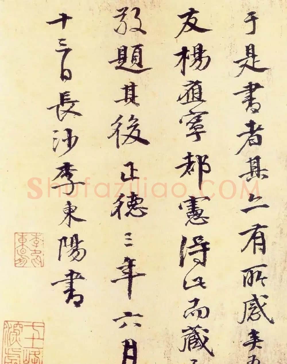 宋高宗赵构真草书法欣赏《嵇康养生论卷》 | 书法长卷