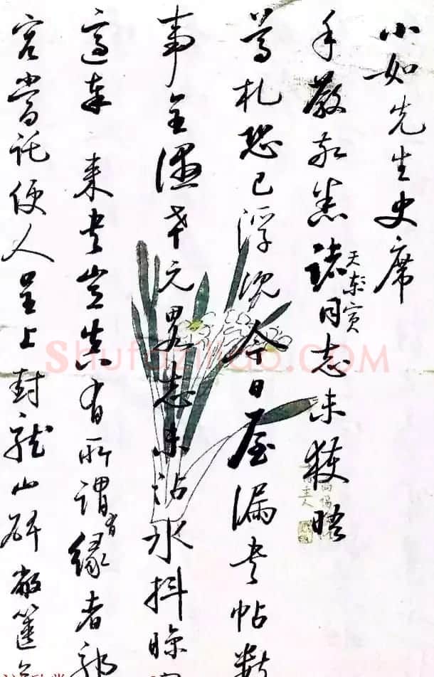 当代书法大师启功信札选刊 | 书法名家作品欣赏