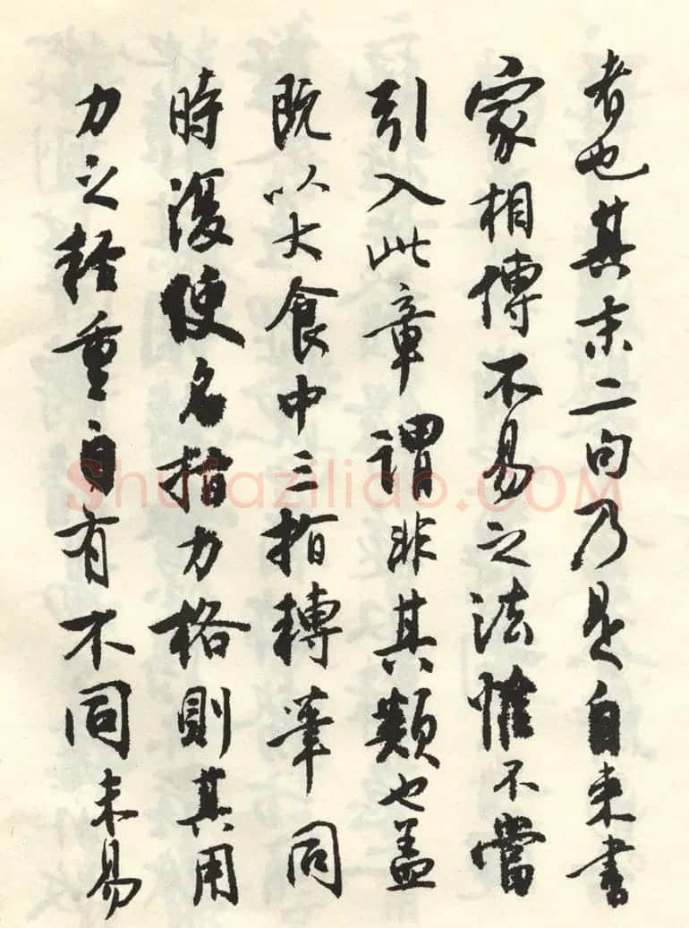沈尹默行书《张廉卿先生草稿跋》 | 名家书法作品赏析