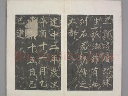 兴善寺三藏和尚碑 | 故宫铭刻类藏品