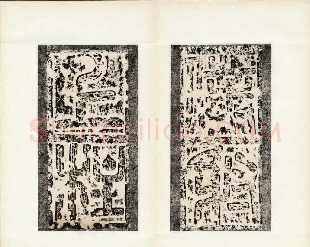 褚遂良楷书欣赏《唐梁文昭公房玄龄碑》 | 书法碑帖