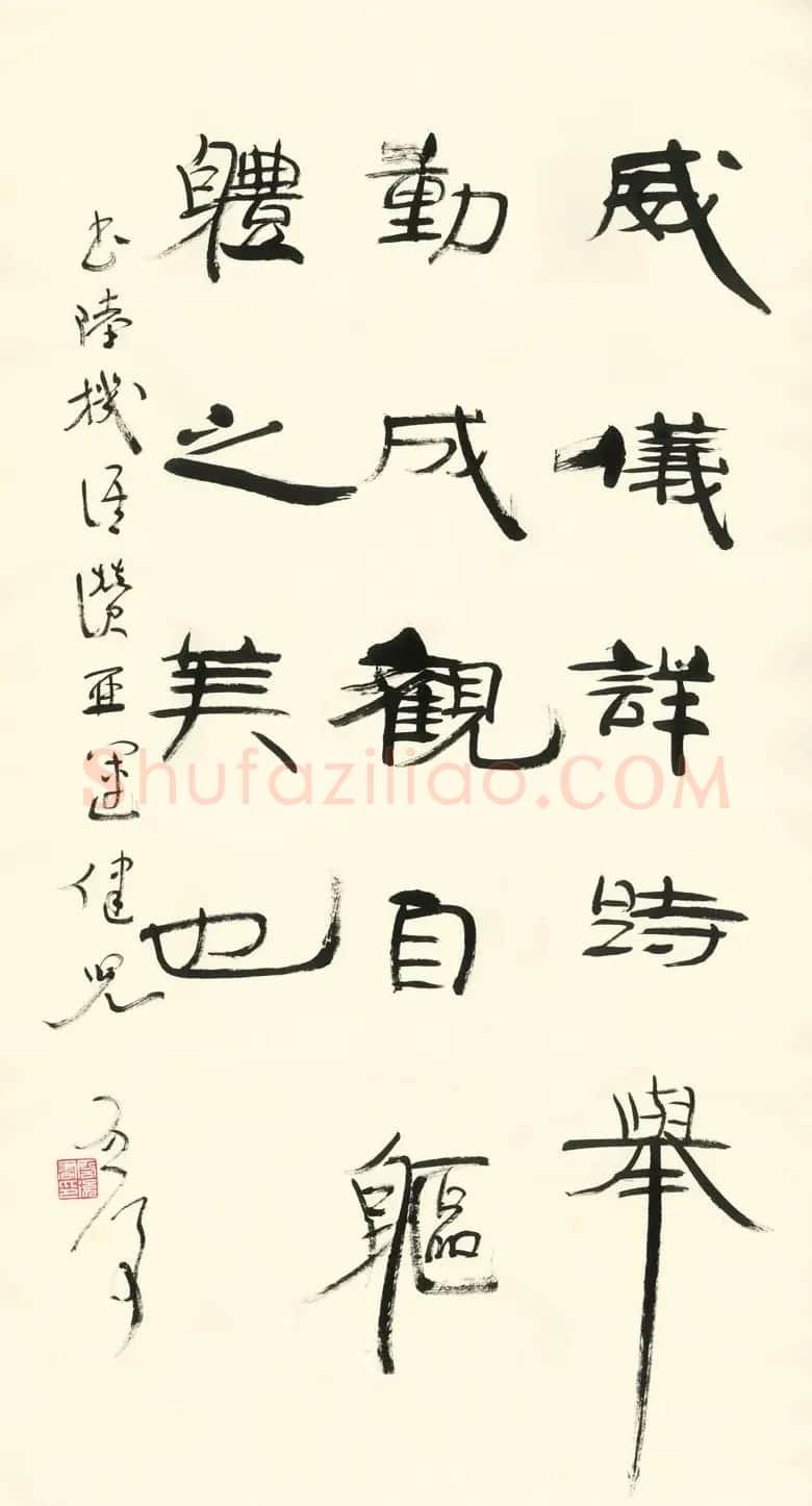 原山东书协副主席魏启后书法作品欣赏 | 书法作品鉴赏