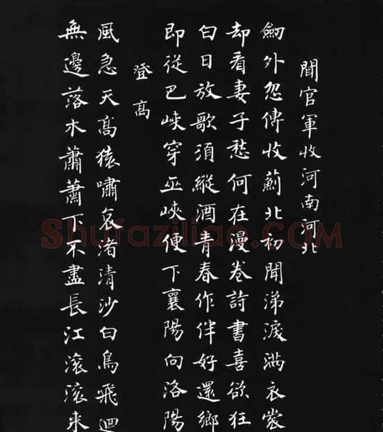张瑞龄《唐诗三百首小楷墨迹》 | 软笔楷书字帖