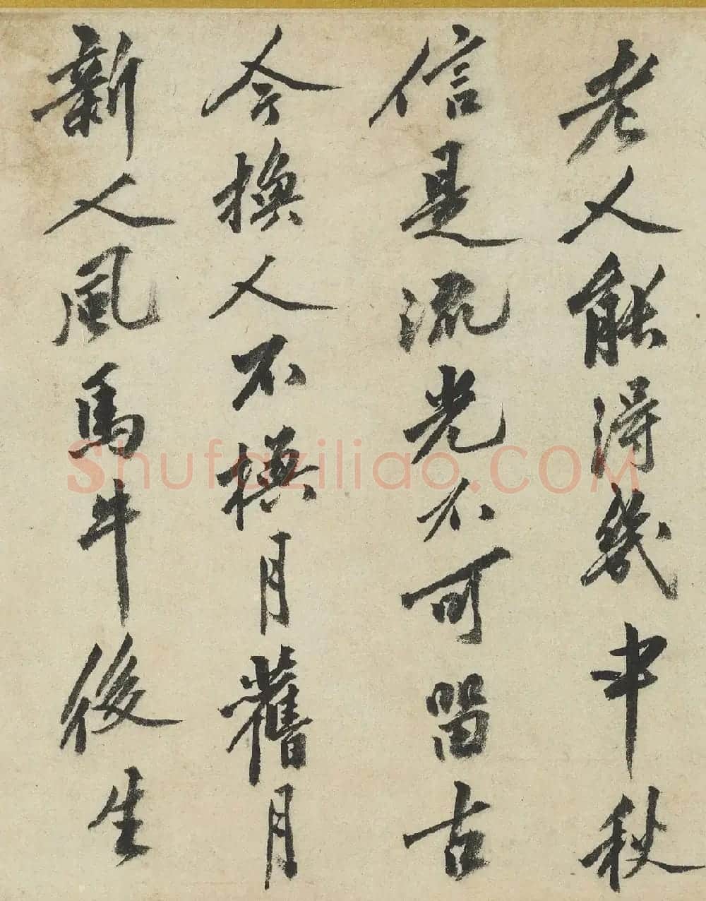 明代沈周行书《中秋诗》卷 | 书法长卷