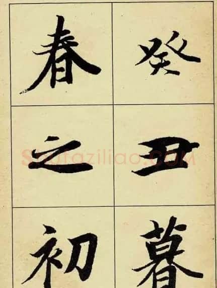 行书字帖欣赏《王羲之兰亭序》 | 软笔行书字帖