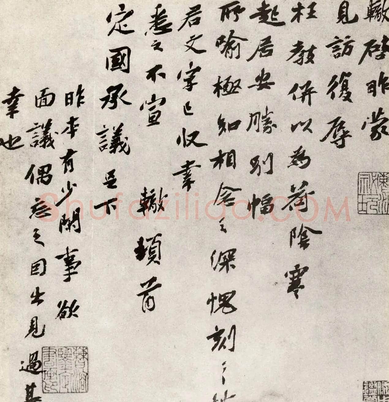 唐宋八大家之一苏辙书法墨迹欣赏 | 名家书法作品精选
